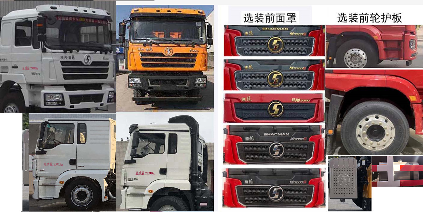 匯合牌HHH5230TYL70壓裂車公告圖片