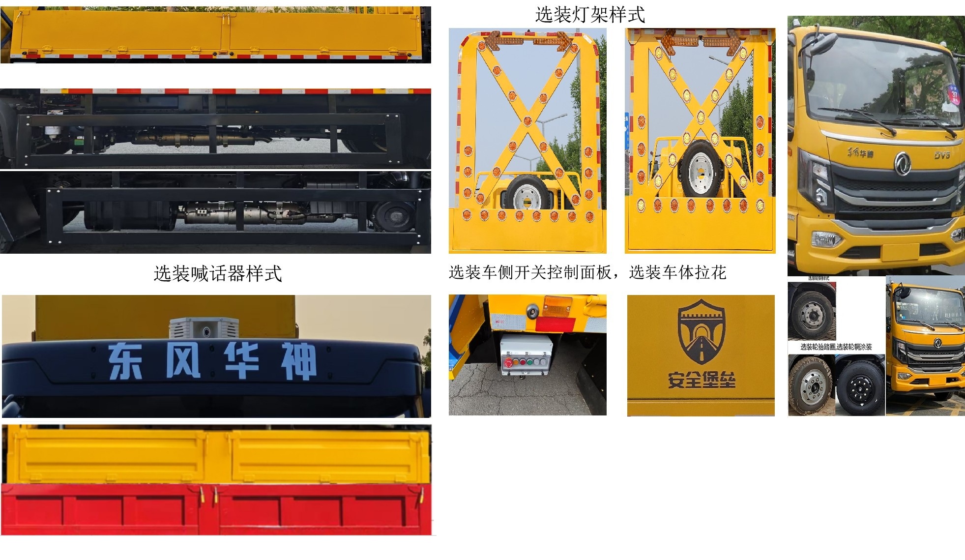 猛卡士特牌XCL5160TFZSJ防撞緩沖車公告圖片