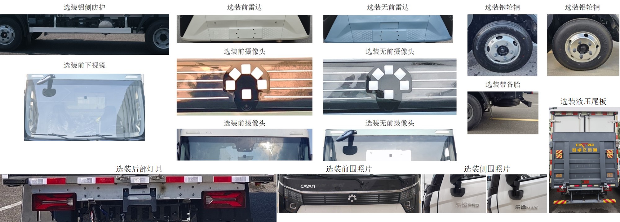 福田牌BJ5040XLCEVZB純電動冷藏車公告圖片