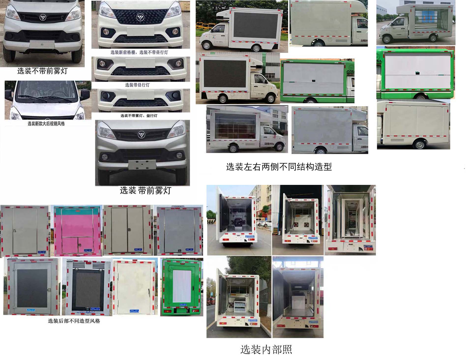 天威緣牌TWY5025XXC6BJ宣傳車公告圖片