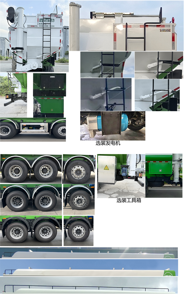 百勤牌XBQ5310ZSLD45F散裝飼料運(yùn)輸車公告圖片