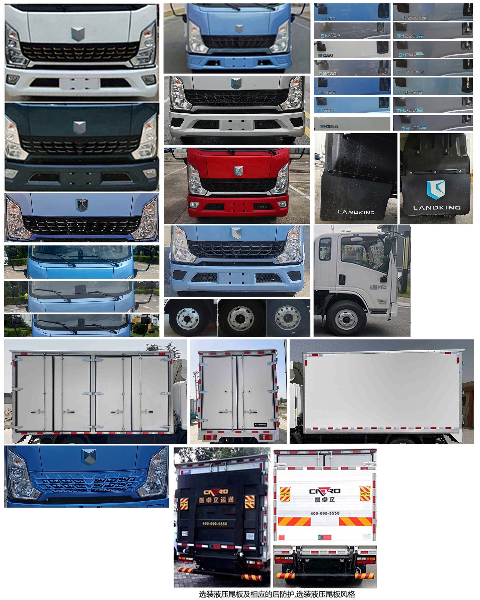 燕臺(tái)牌YTQ5042XXYVDEV332純電動(dòng)廂式貨車(chē)公告圖片