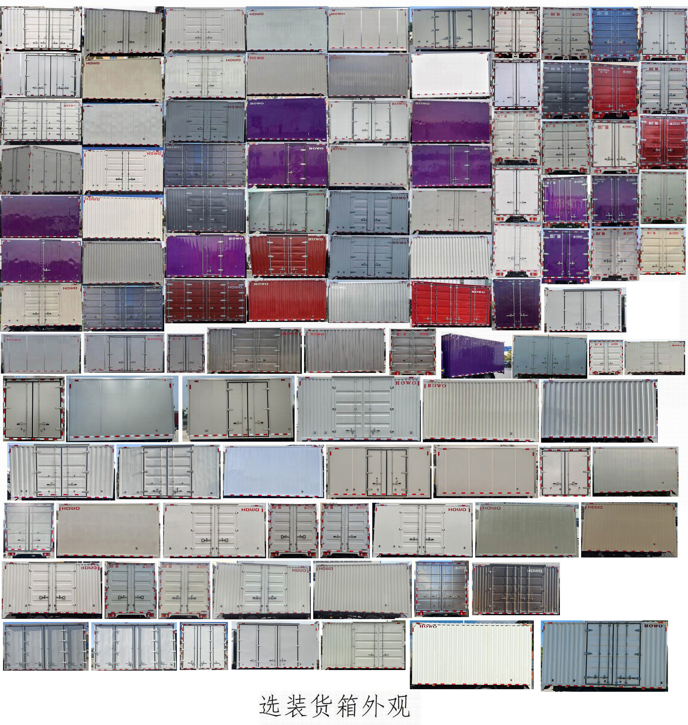 豪沃牌ZZ5097XXYK3615Z1BEVF1純電動廂式貨車公告圖片