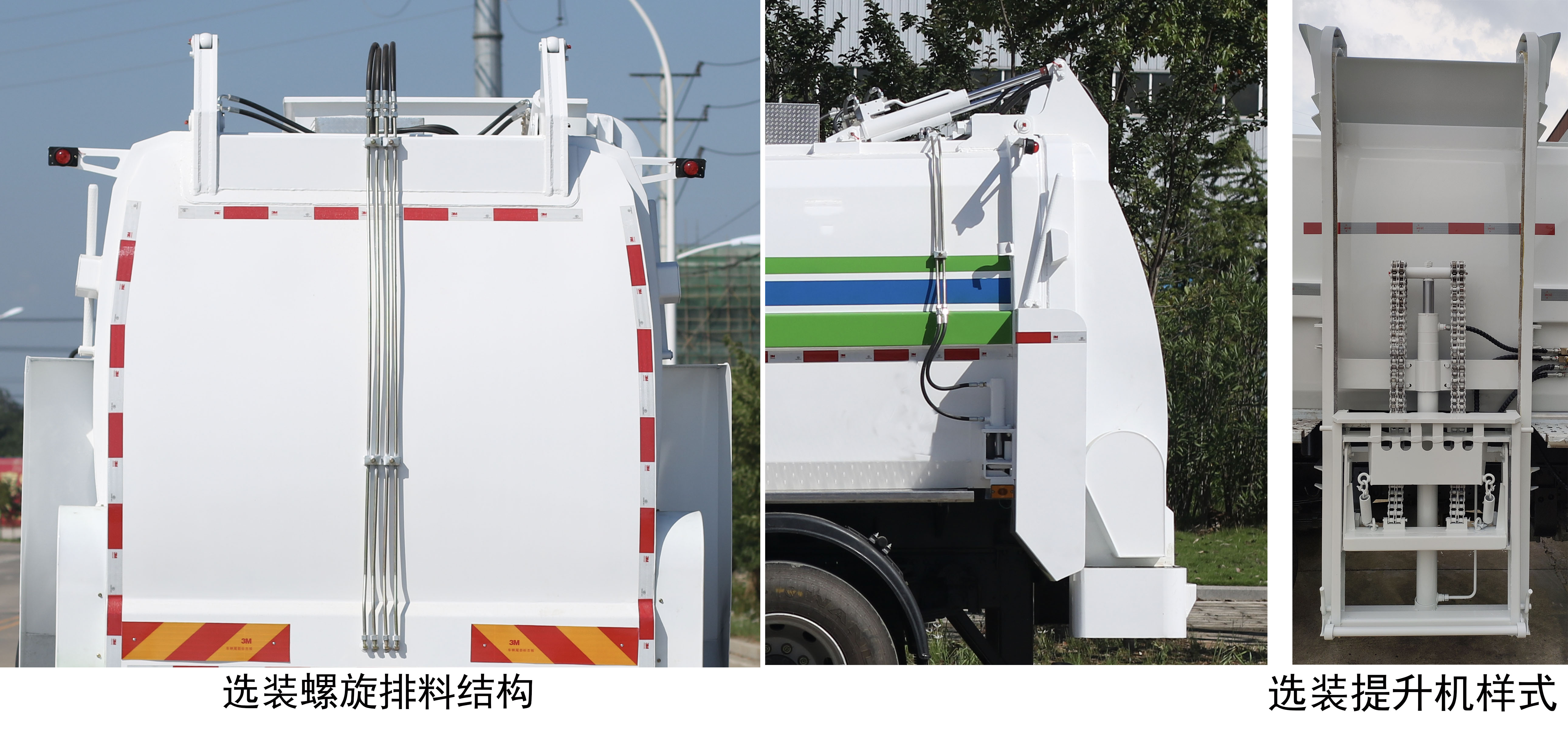 永航星牌YHA5127TCASHBEV純電動餐廚垃圾車公告圖片