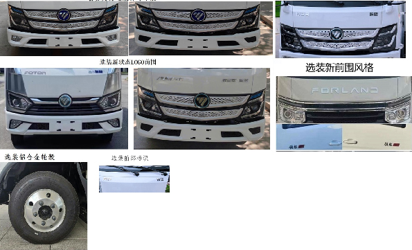 程力威牌CLW5041ZYSBEVAHJ純電動壓縮式垃圾車公告圖片