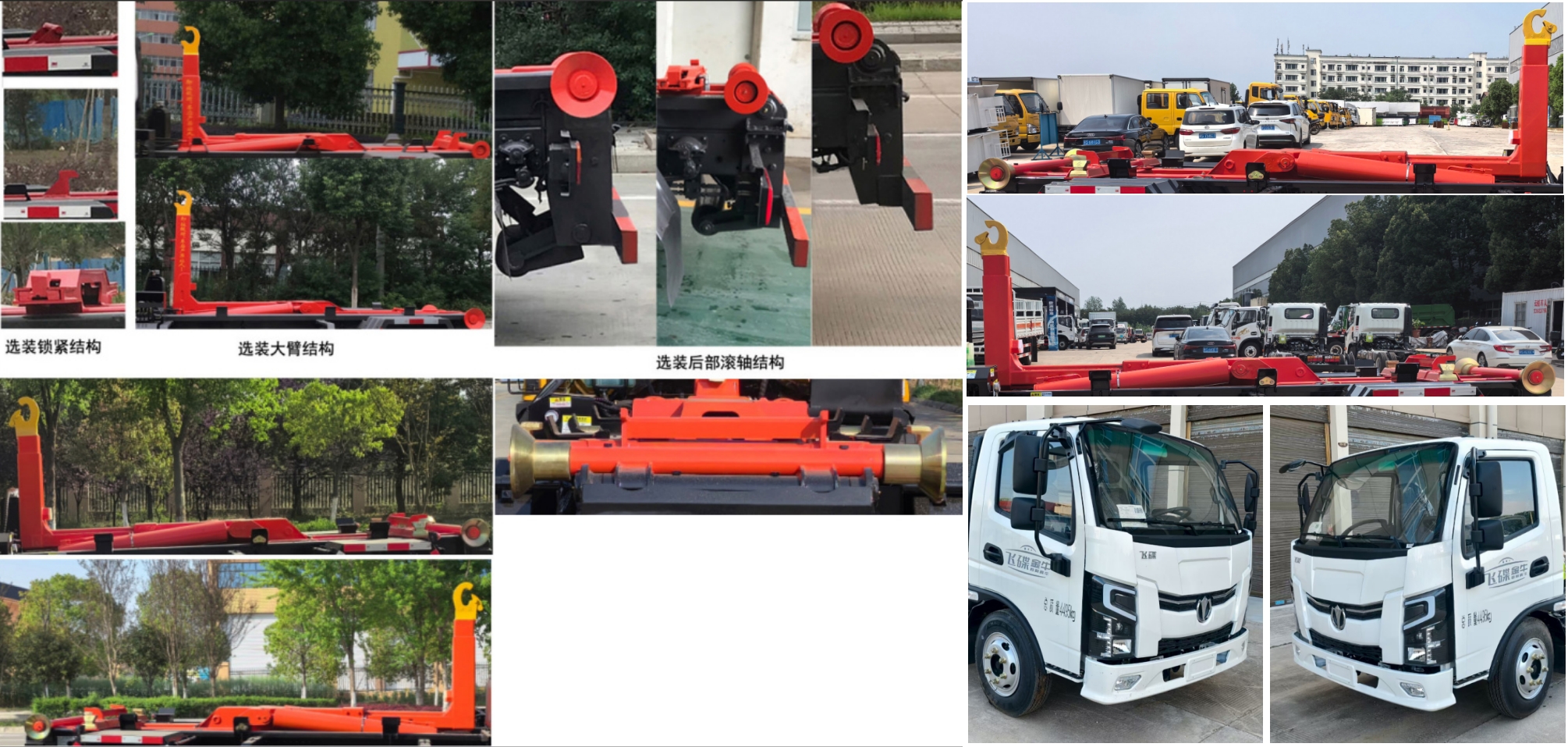 浩天星運(yùn)牌HTX5040ZXXYBEV純電動(dòng)車廂可卸式垃圾車公告圖片