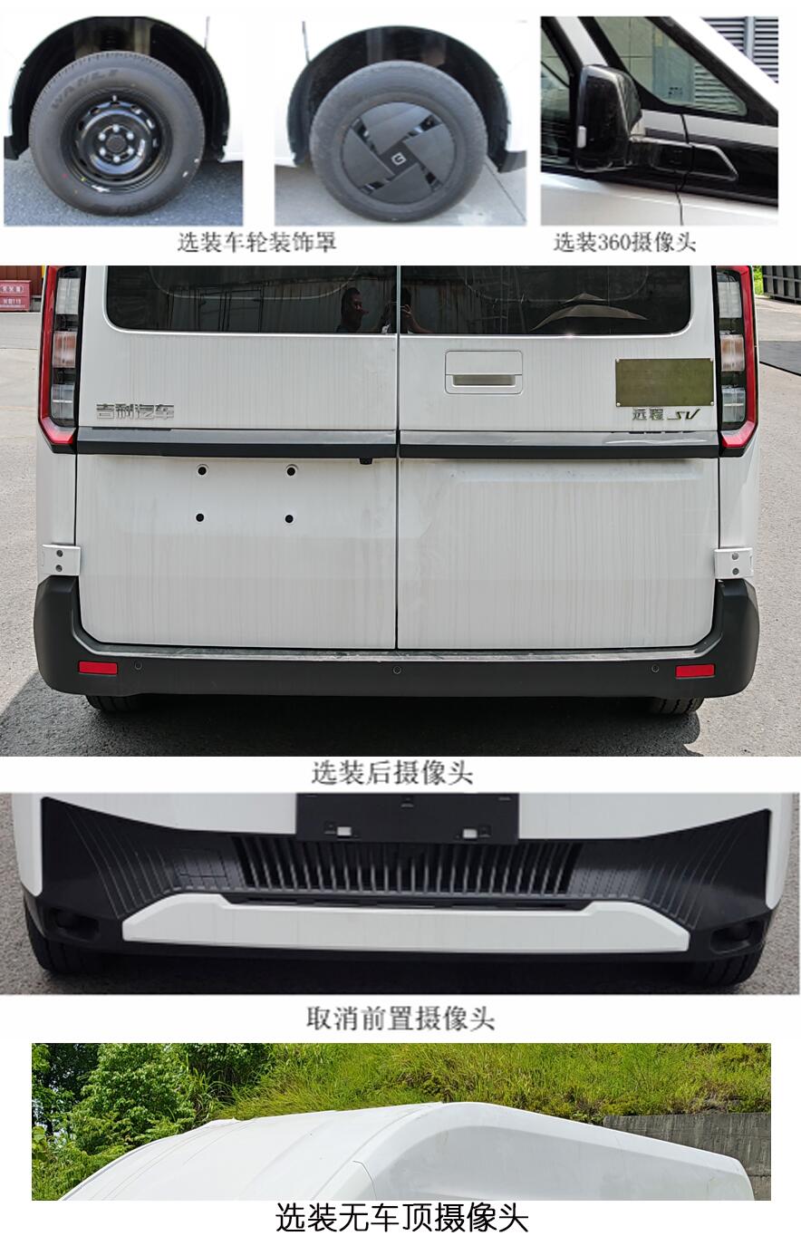 新逾捷牌XYT5037XDWJL2BEV純電動流動服務(wù)車公告圖片