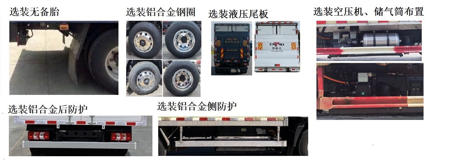 乘龍牌LZ5049XXYL2AZBEV01純電動(dòng)廂式貨車公告圖片