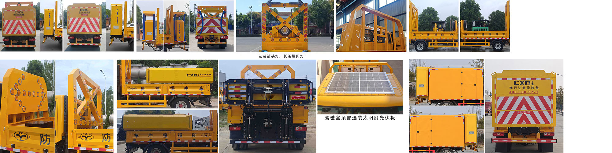 虹宇牌HYS5043TFZS6防撞緩沖車公告圖片