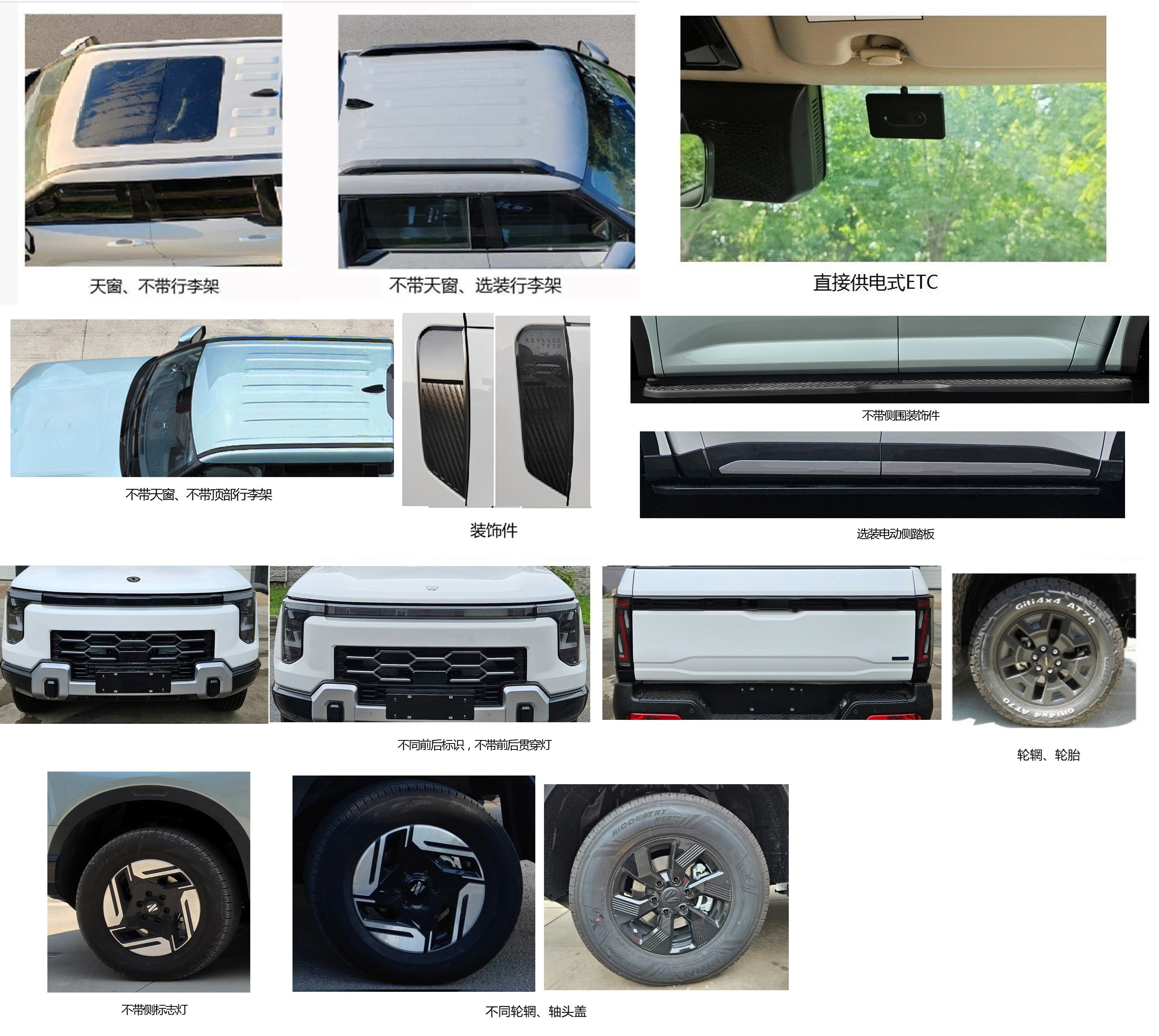 程力重工牌CLH5030XZHPHEV插電式混合動(dòng)力指揮車(chē)公告圖片