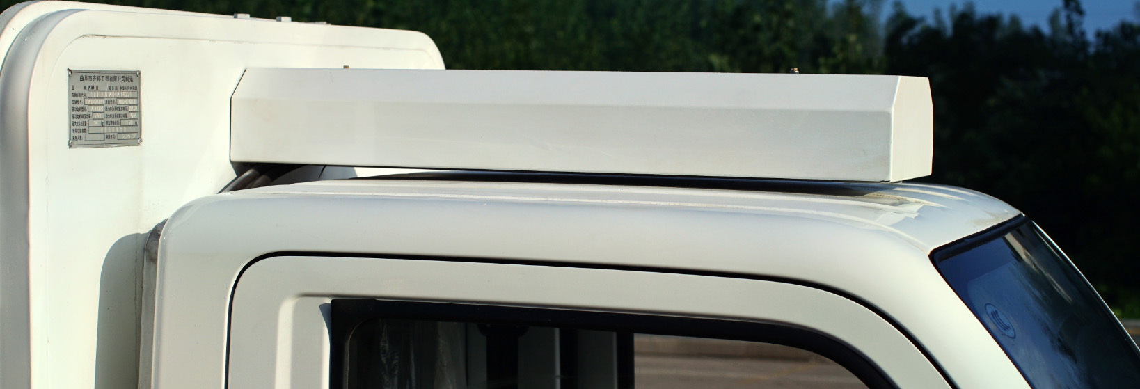 齊邦牌QB5020ZZZBEV純電動自裝卸式垃圾車公告圖片