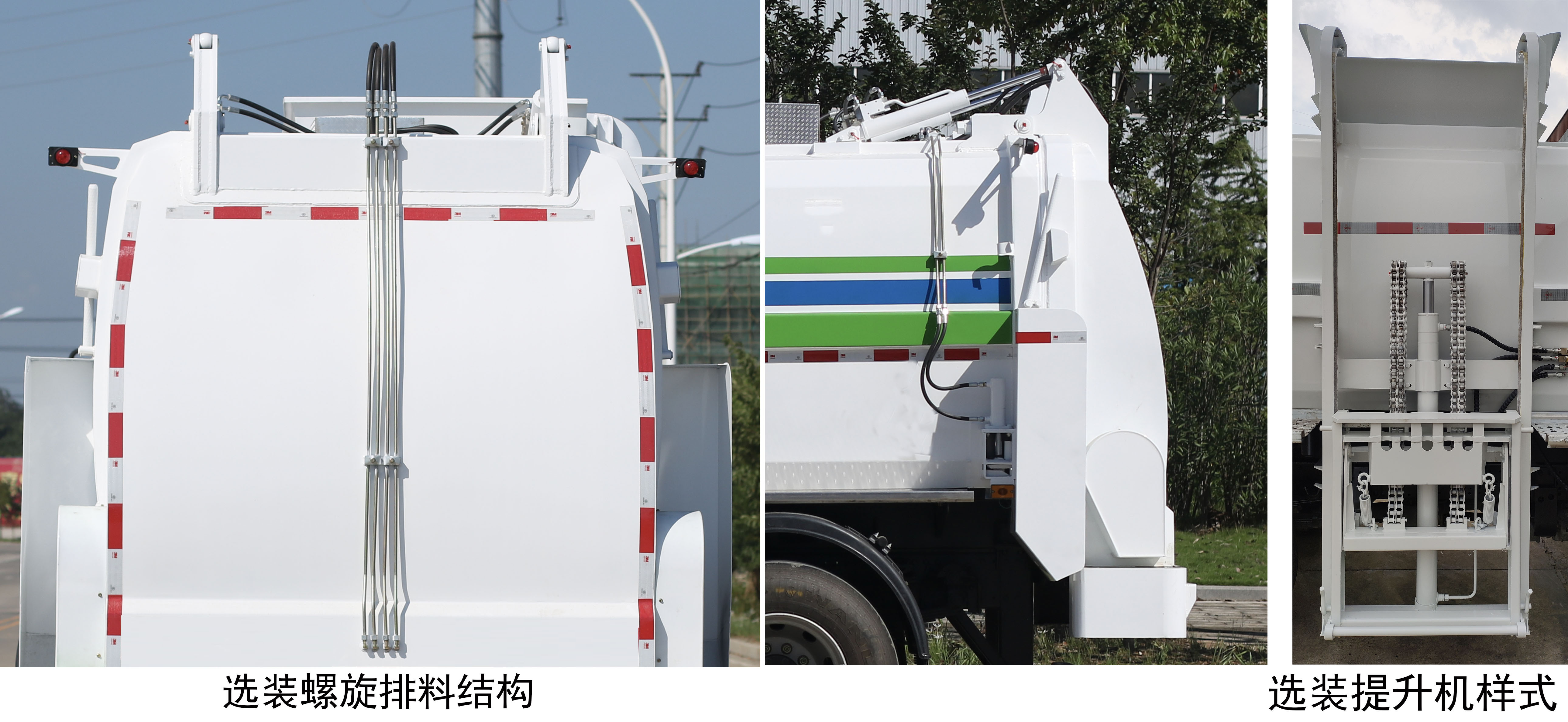 永航星牌YHA5125TCAEQ餐廚垃圾車公告圖片