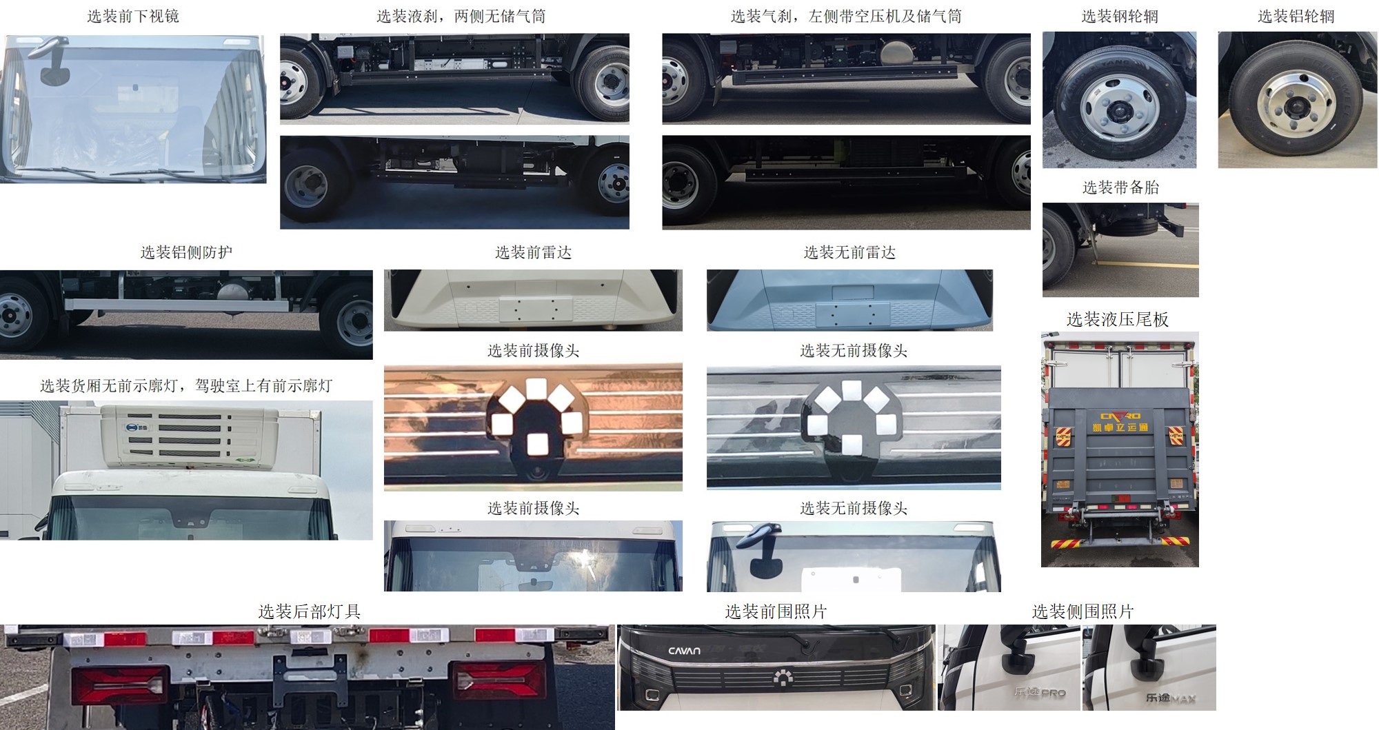 福田牌BJ5040XLCEVZA純電動冷藏車公告圖片