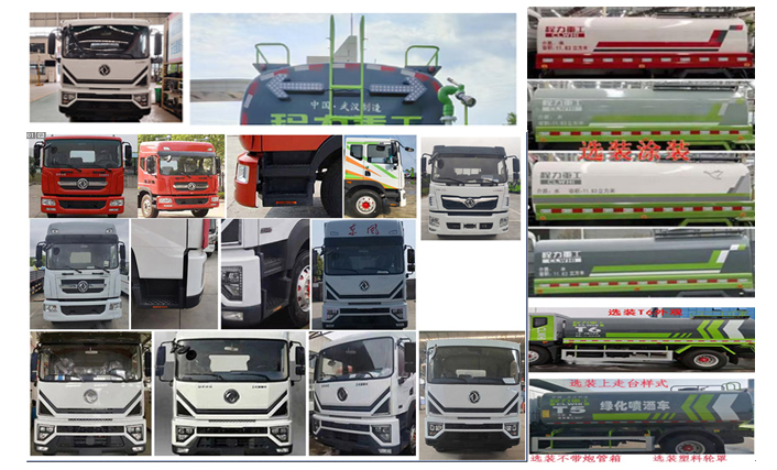 程力重工牌CLH5184GPSCDP綠化噴灑車公告圖片