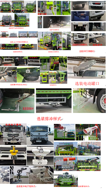 程力重工牌CLH5184GPSCDP綠化噴灑車公告圖片