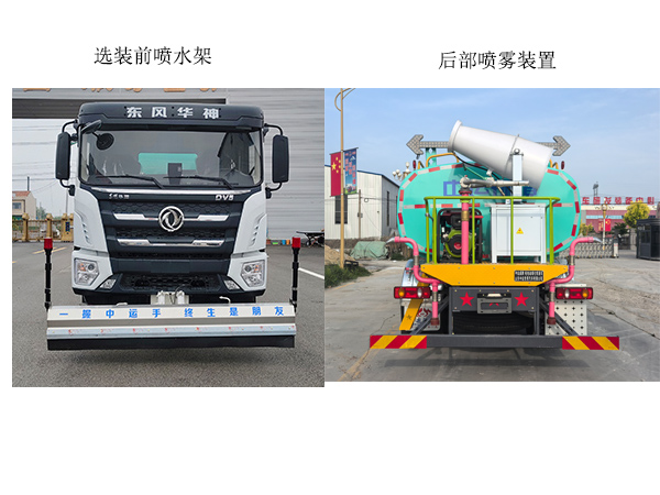 中運(yùn)威牌ZYW5180GQXEQBEV純電動清洗車公告圖片