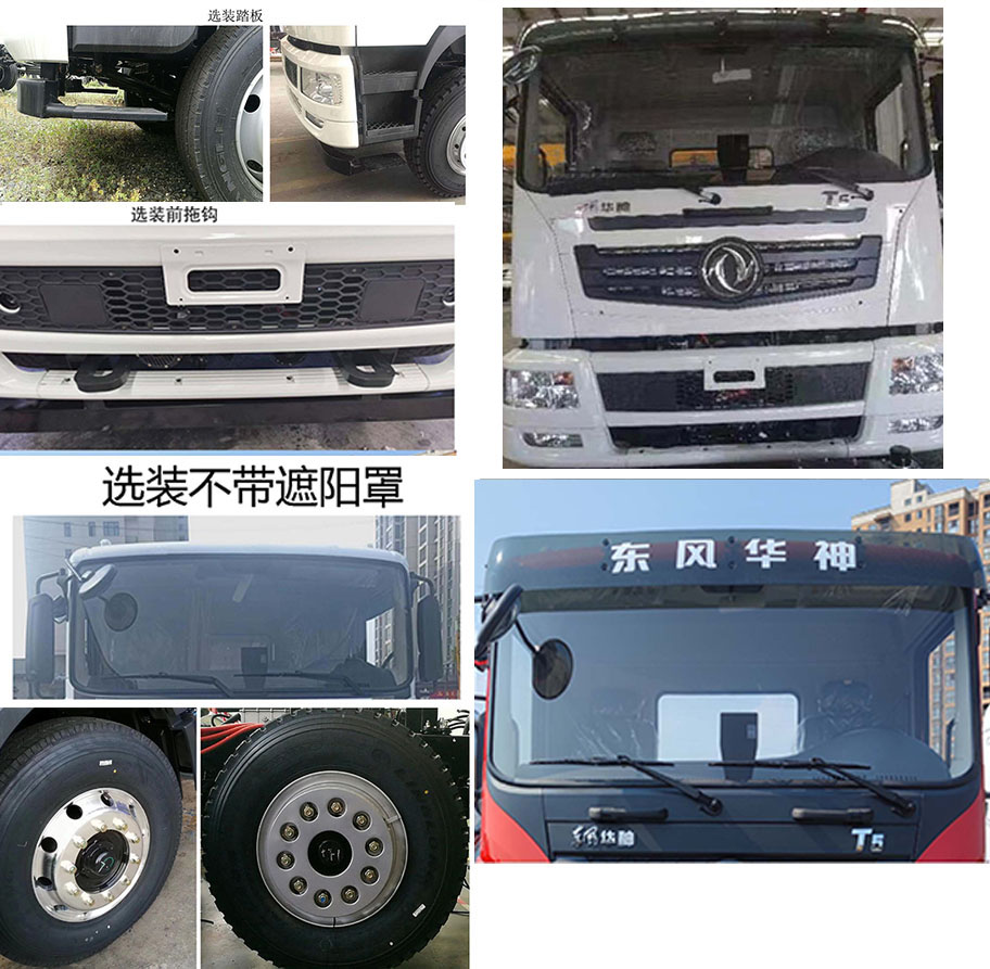 衡霸牌YYD5321ZXXDBEV純電動車廂可卸式垃圾車公告圖片