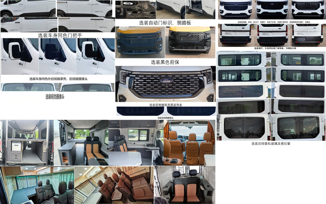 啟界牌CRV5040TSYV363D宿營車公告圖片