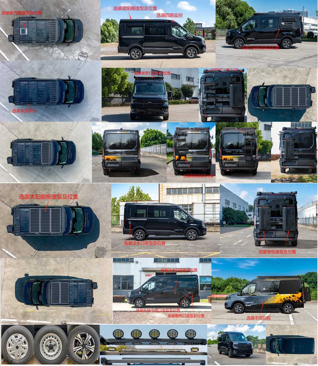 啟界牌CRV5040TSYV363D宿營車公告圖片