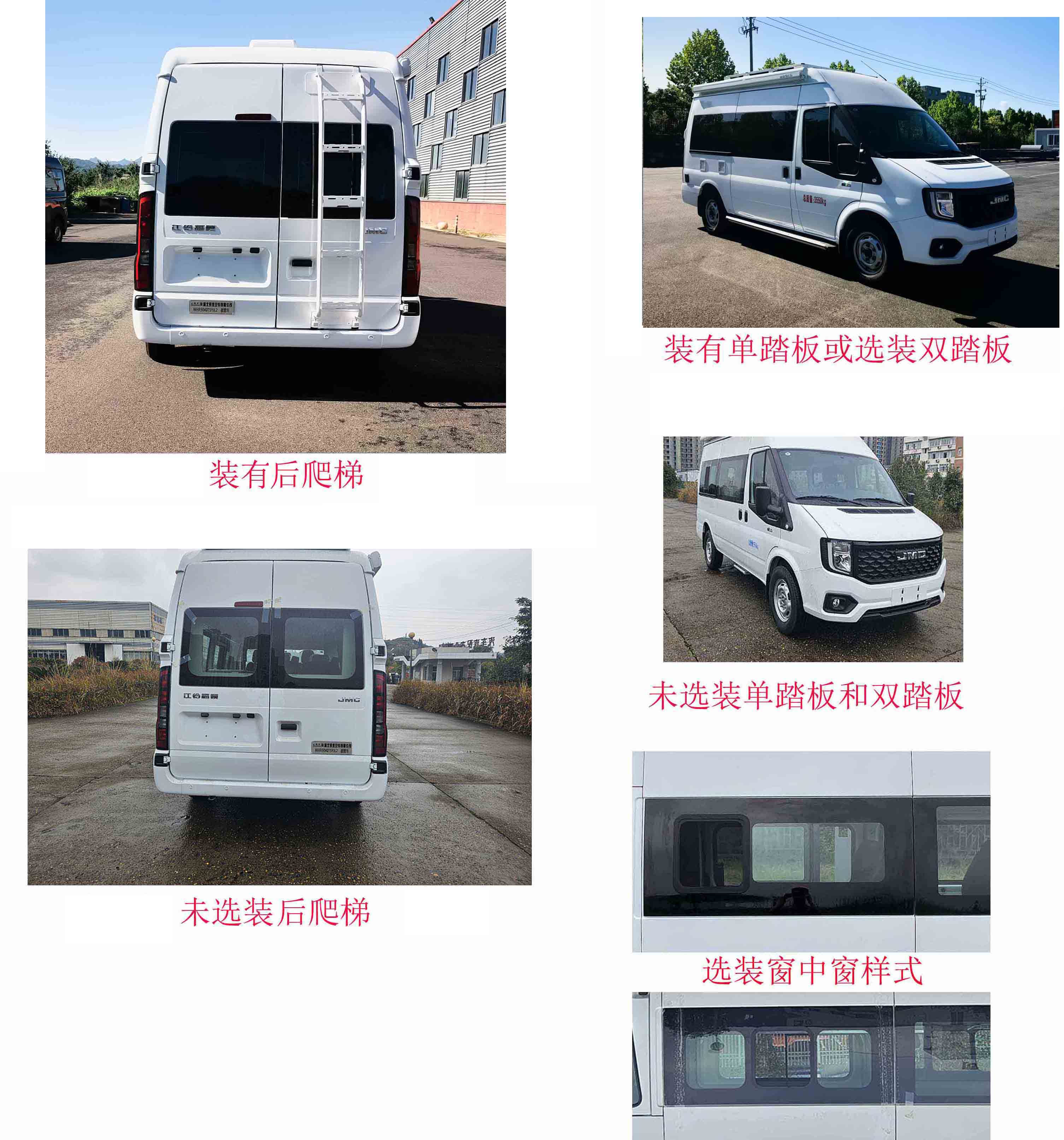 賽家牌WHR5040TSYJL2宿營車公告圖片