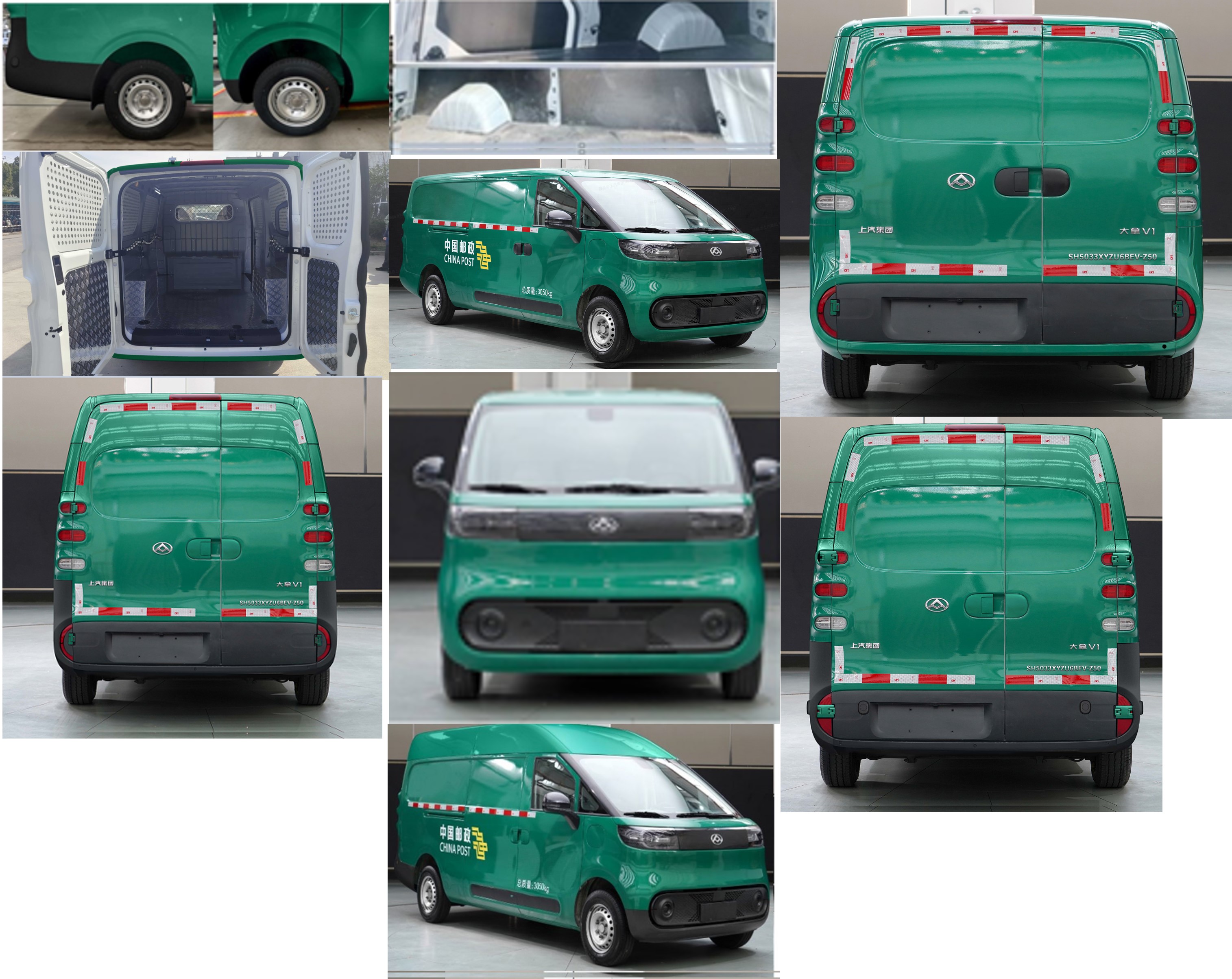 大通牌SH5033XYZU6BEV-Z50純電動郵政車公告圖片