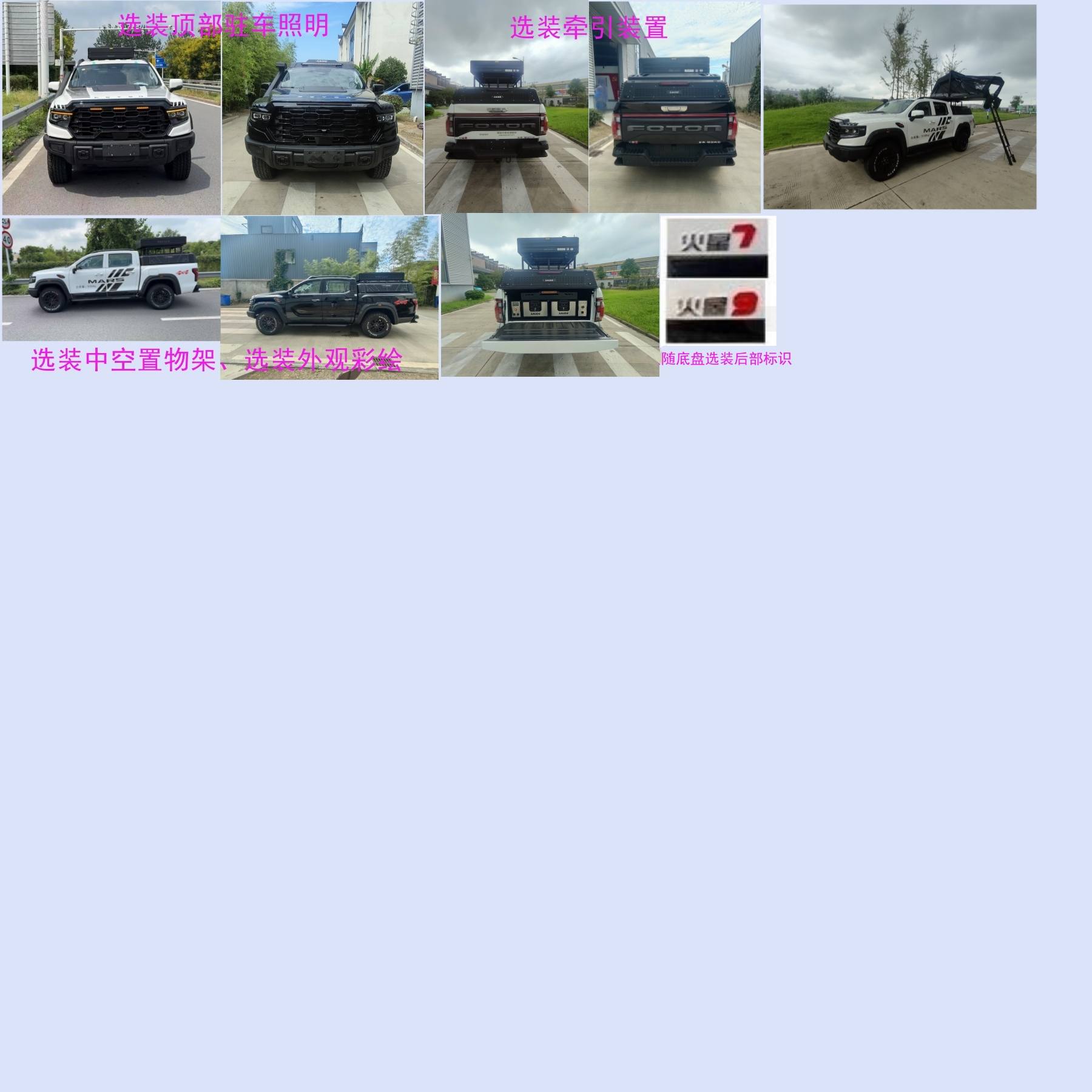 驛路亦家牌YSD5030TSY宿營車公告圖片