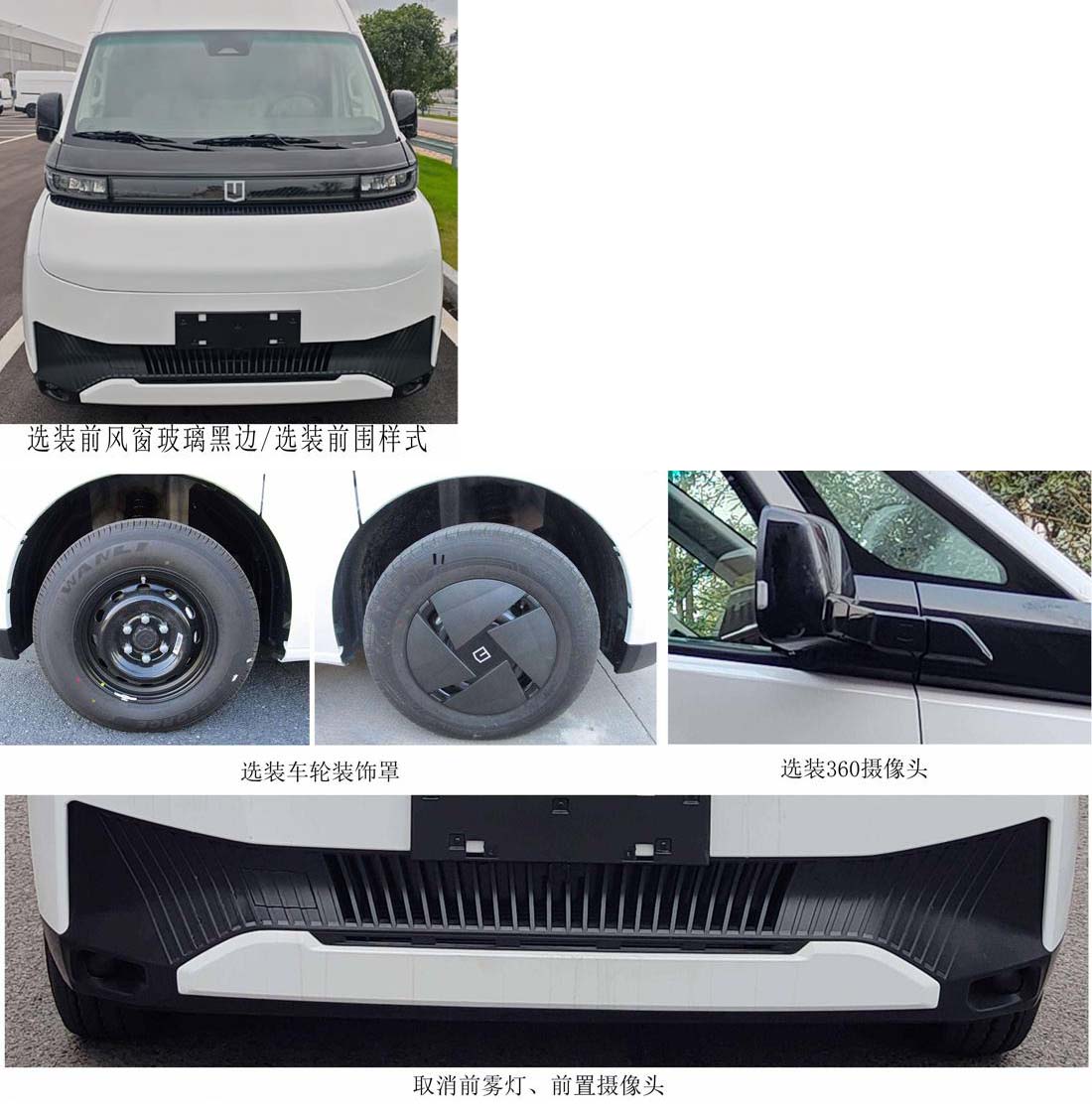 藍(lán)港牌XLG5044XDWEV1純電動(dòng)流動(dòng)服務(wù)車公告圖片