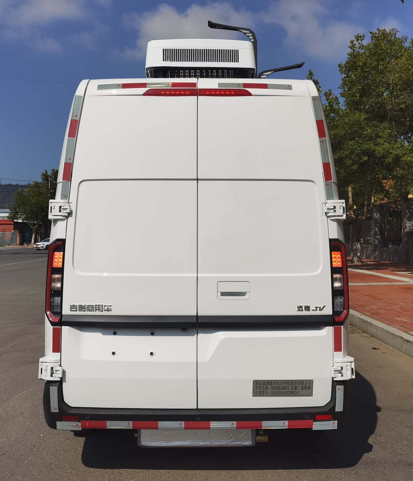 藍(lán)港牌XLG5044XDWEV1純電動(dòng)流動(dòng)服務(wù)車公告圖片