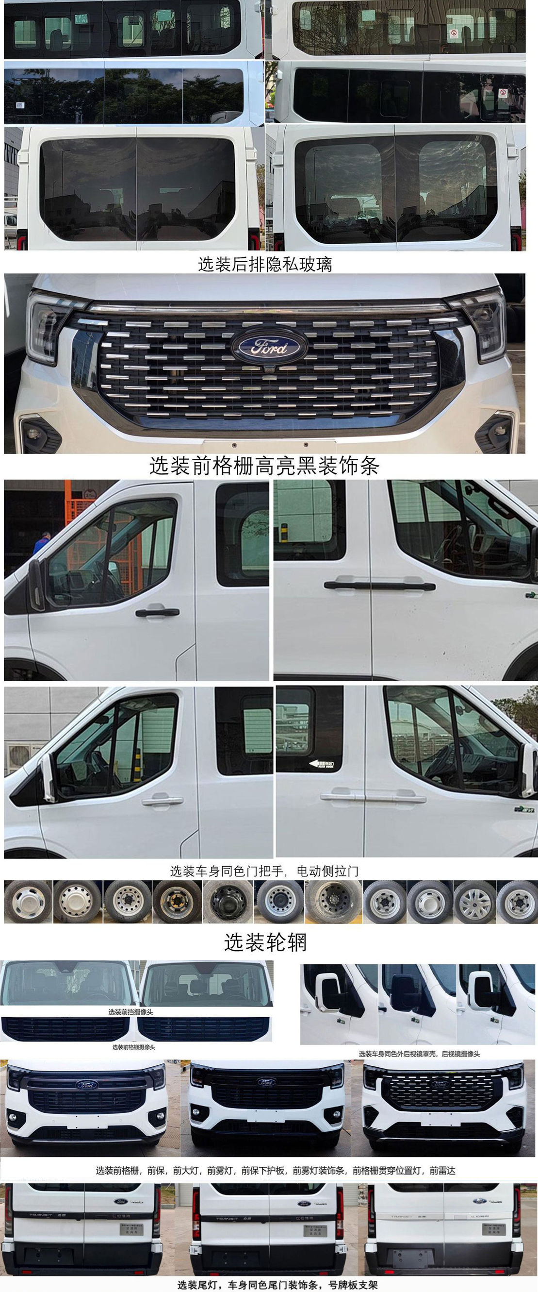 星通牌XTP5048XYBT8-4WD運(yùn)兵車公告圖片