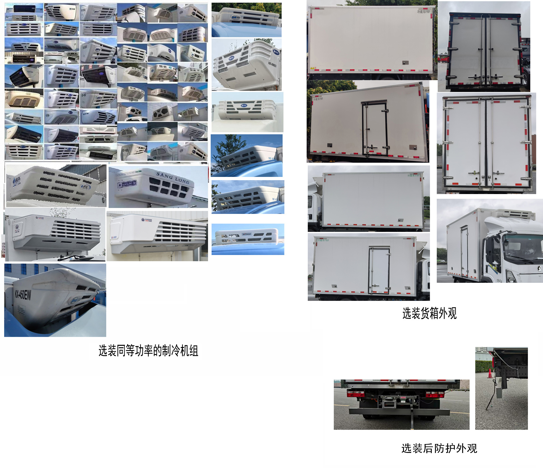 王牌牌CDW5043XLCH331DZA3FCEV1燃料電池冷藏車公告圖片