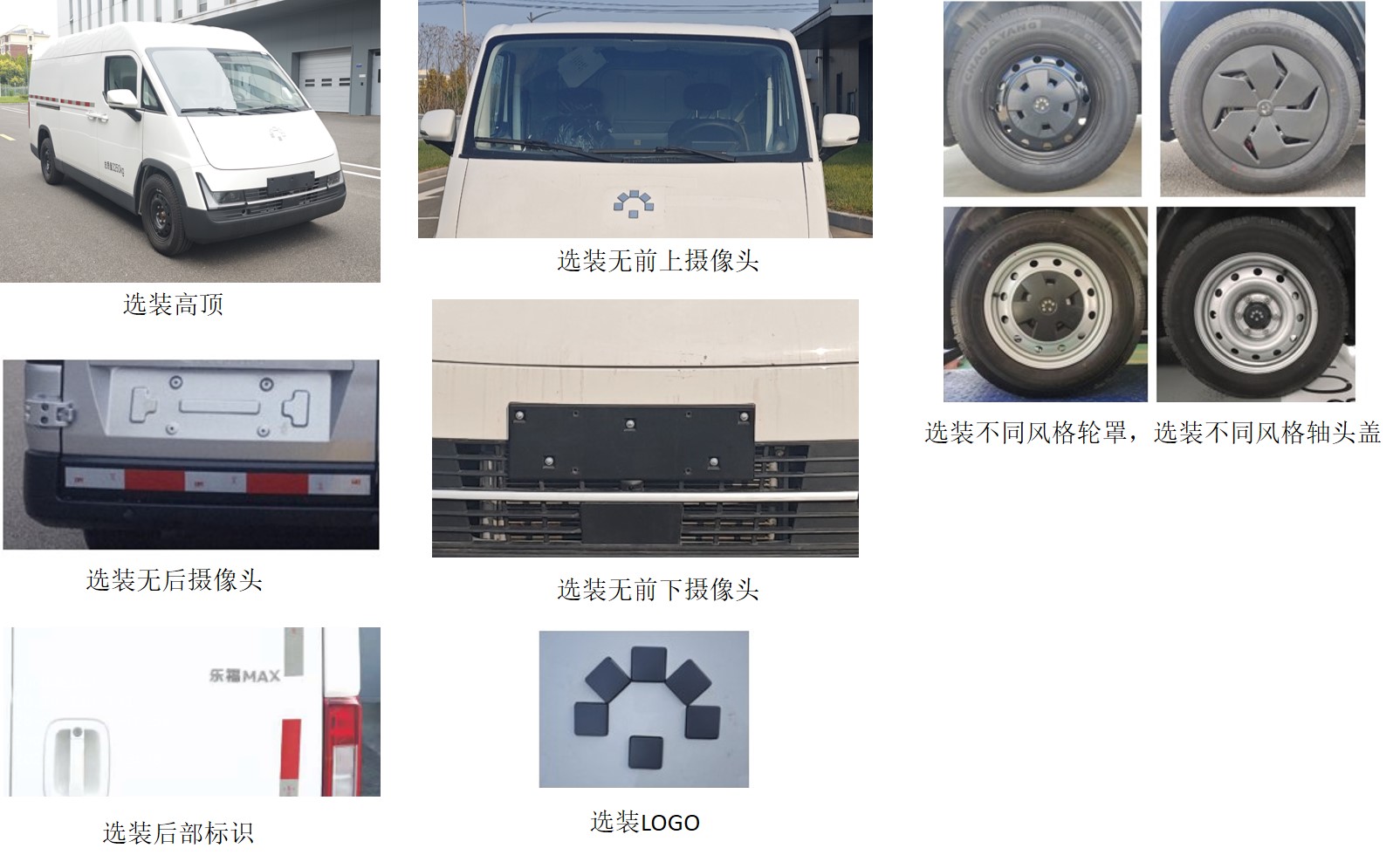 福田牌BJ5031XXYEVZD純電動(dòng)廂式貨車公告圖片