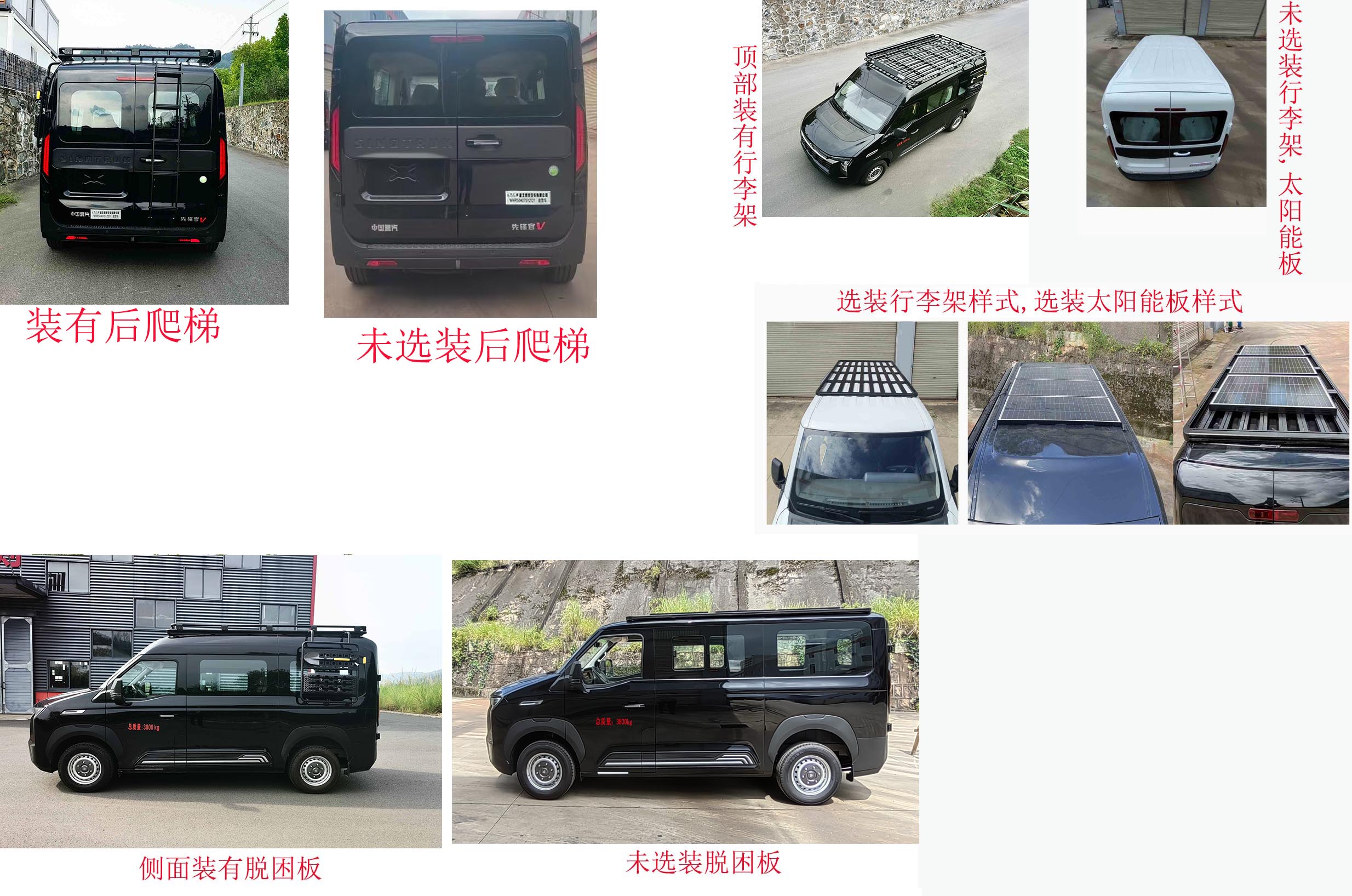 賽家牌WHR5040TSYZQ1宿營車公告圖片