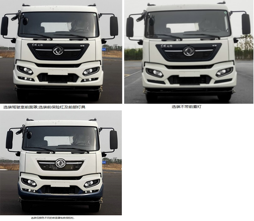 楚帝牌DCD5310GPSD6綠化噴灑車公告圖片