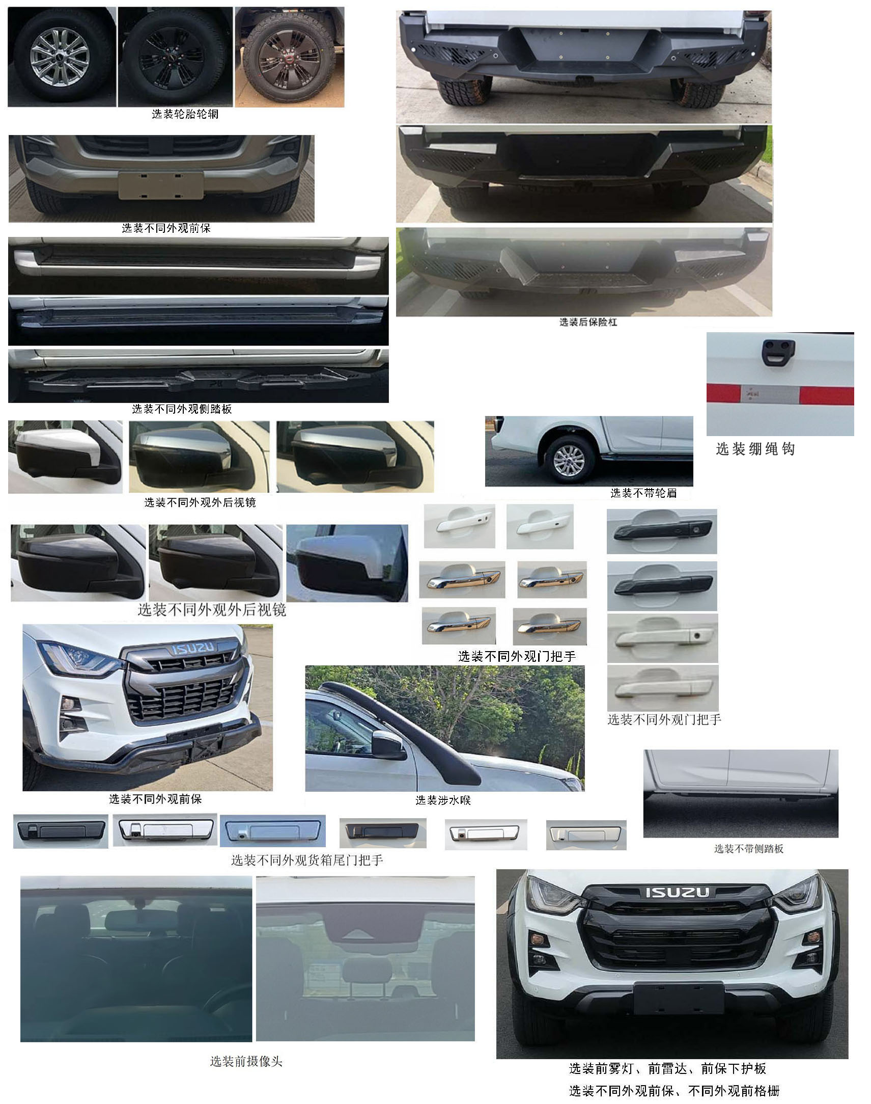 襄鑫鼎牌XDV5033XJXJ6檢修車公告圖片