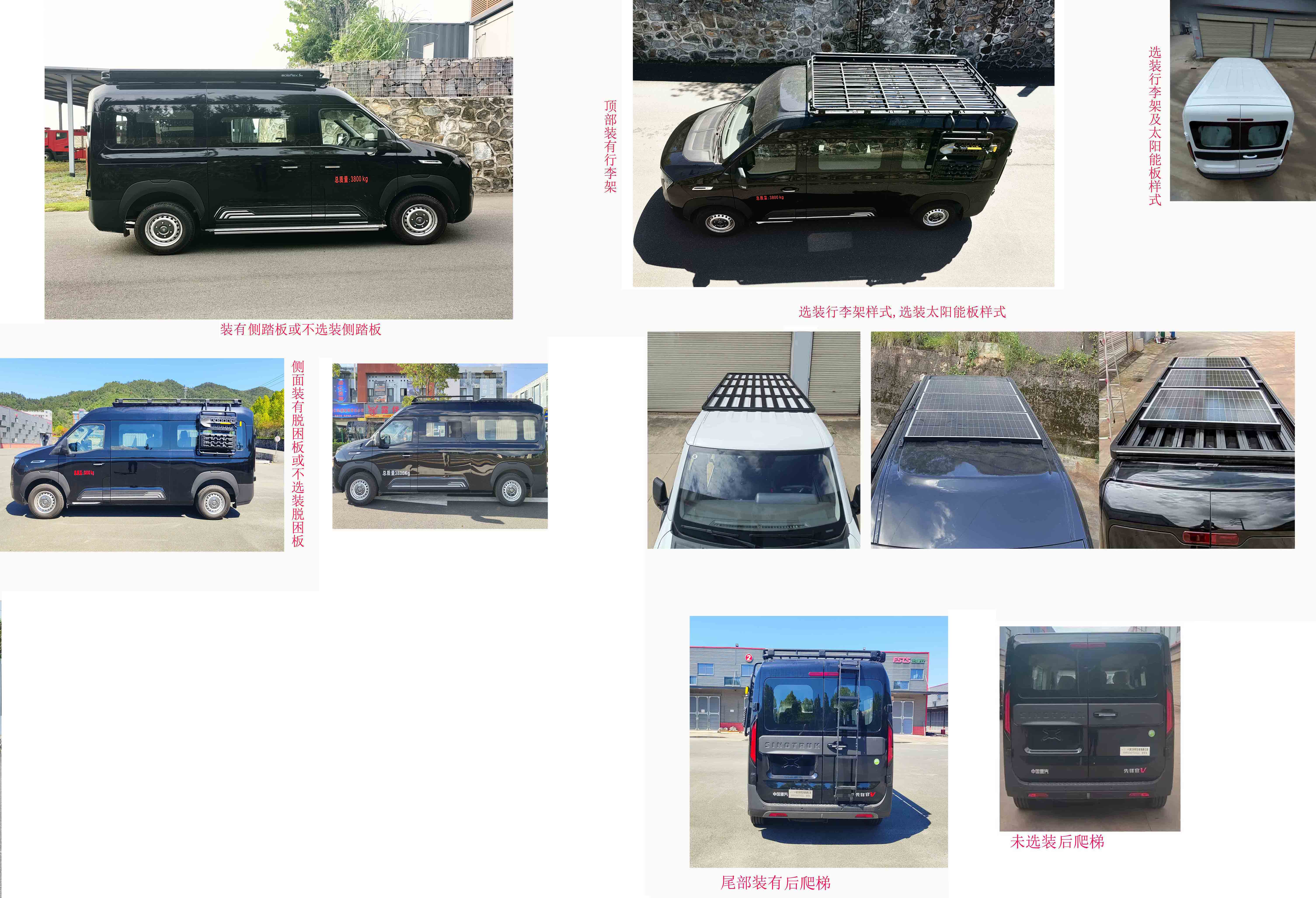 賽家牌WHR5040TSYZQ2宿營(yíng)車公告圖片