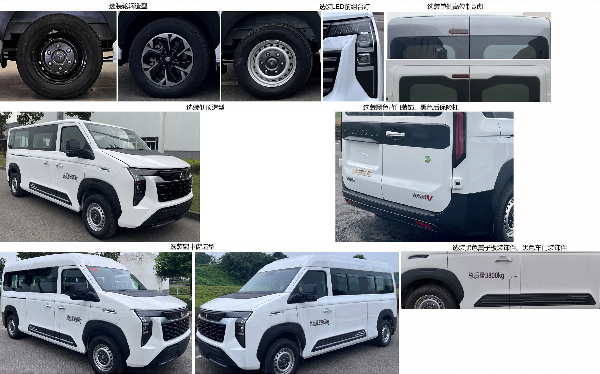 賽家牌WHR5040TSYZQ2宿營(yíng)車公告圖片