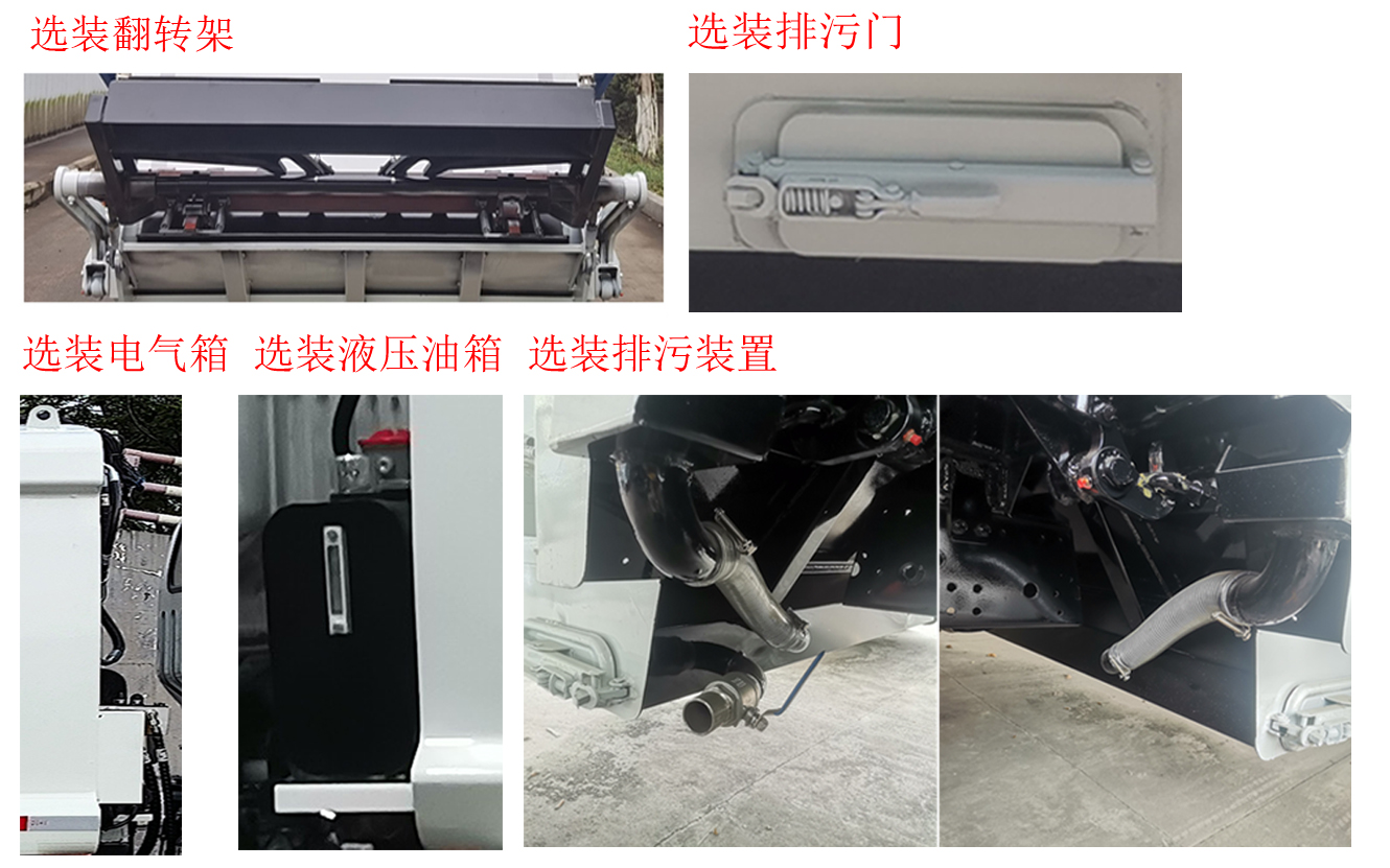 山花牌JHA5089ZYSJGABEV純電動壓縮式垃圾車公告圖片