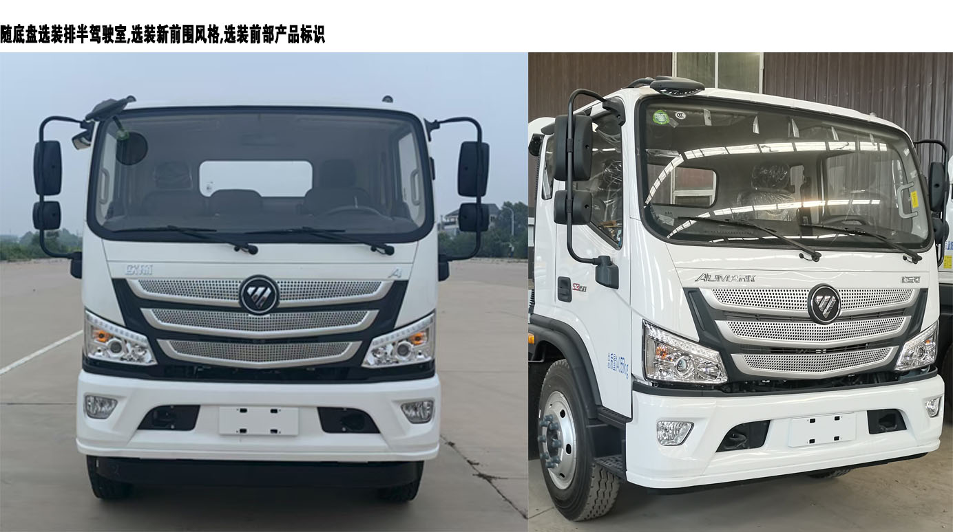 金侍衛(wèi)牌PWS5140TQZ清障車公告圖片