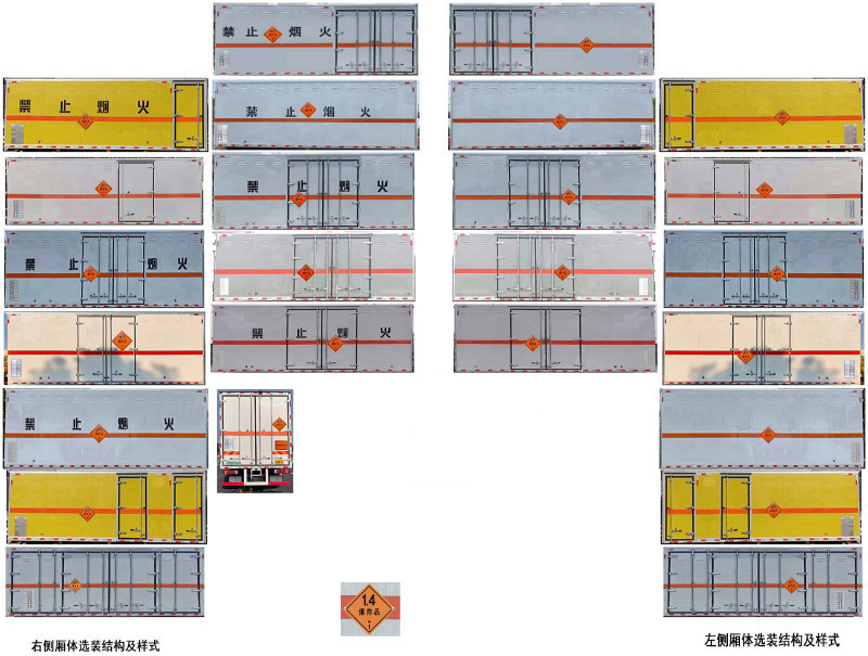 程力牌CL5181XQY6BXW爆破器材運輸車公告圖片