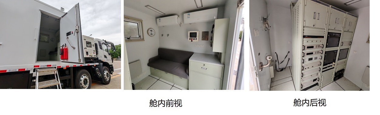 奧賽牌ZJT5134XTX通信車公告圖片