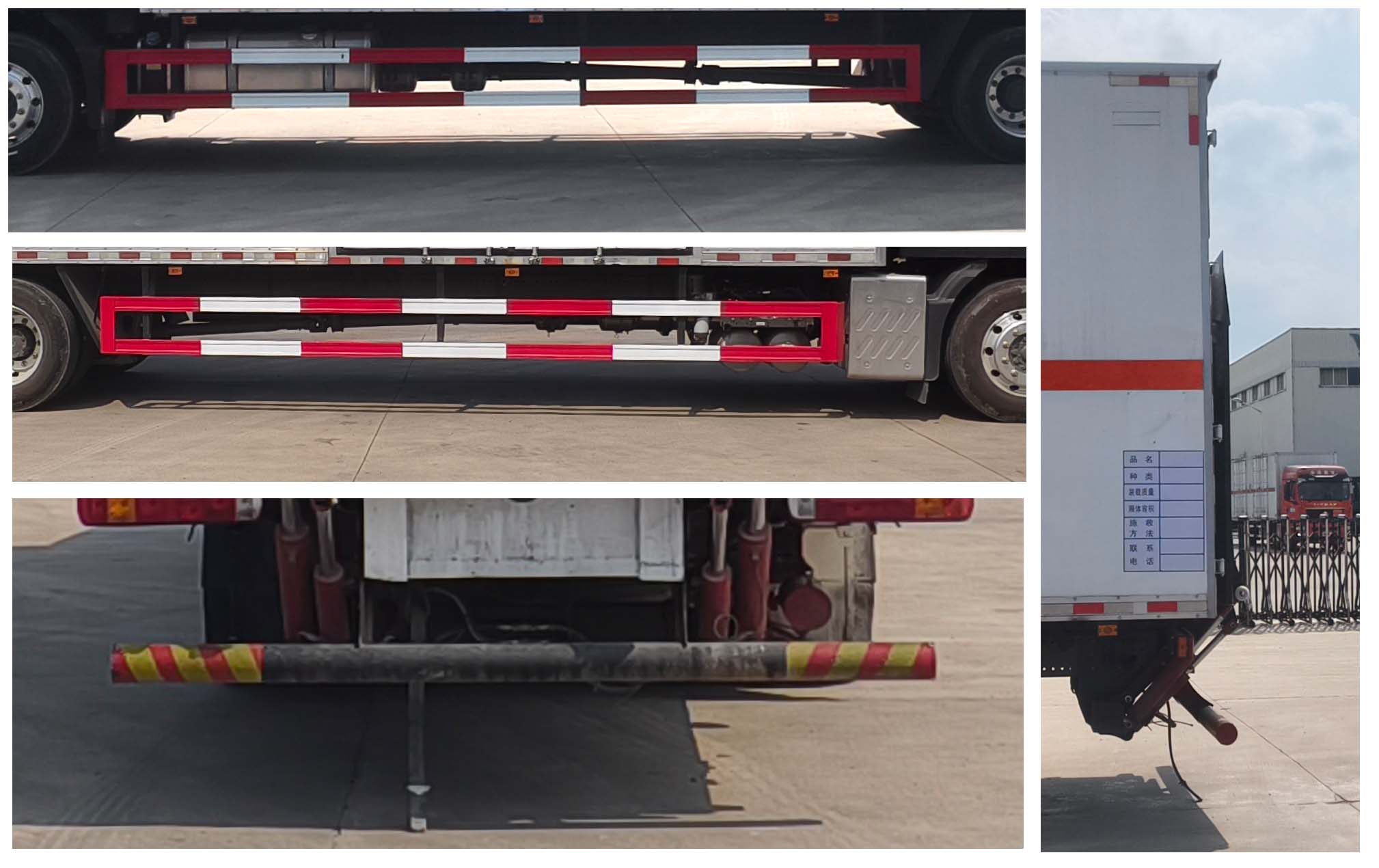 華威馳樂牌SGZ5180XFWZZ6C5腐蝕性物品廂式運輸車公告圖片