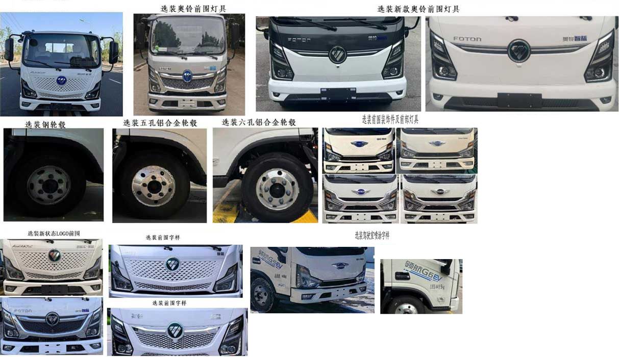 凱瑞華牌KRH5040TQZBEV純電動(dòng)清障車公告圖片