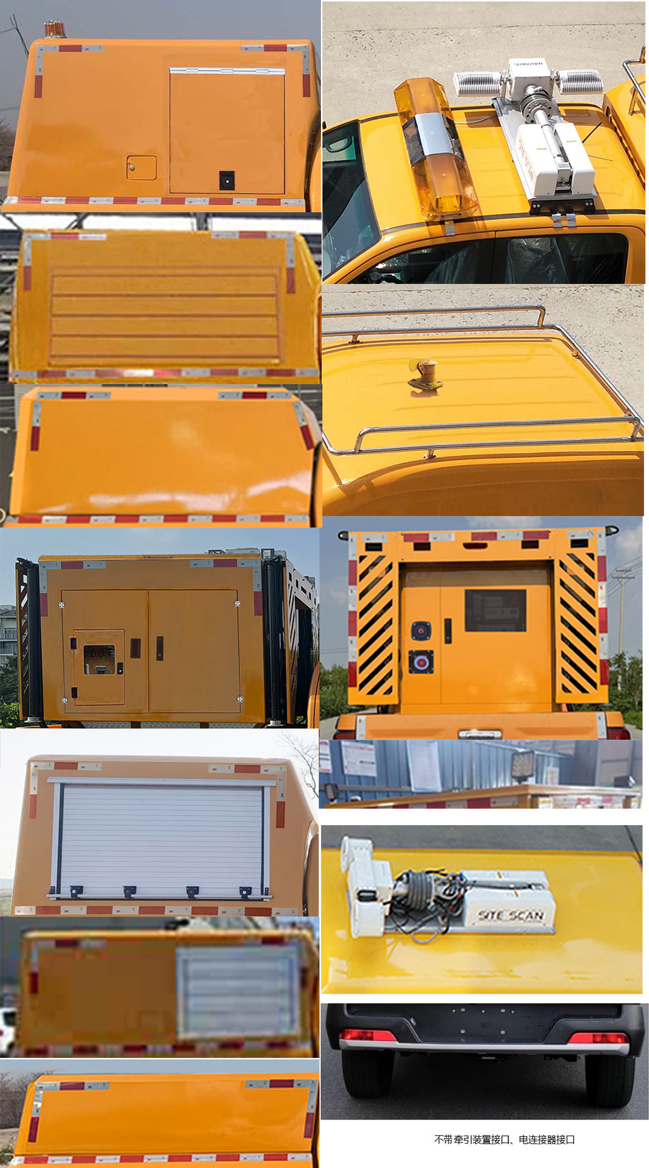 躍邁牌YMZ5032XXHZN6B救險車公告圖片