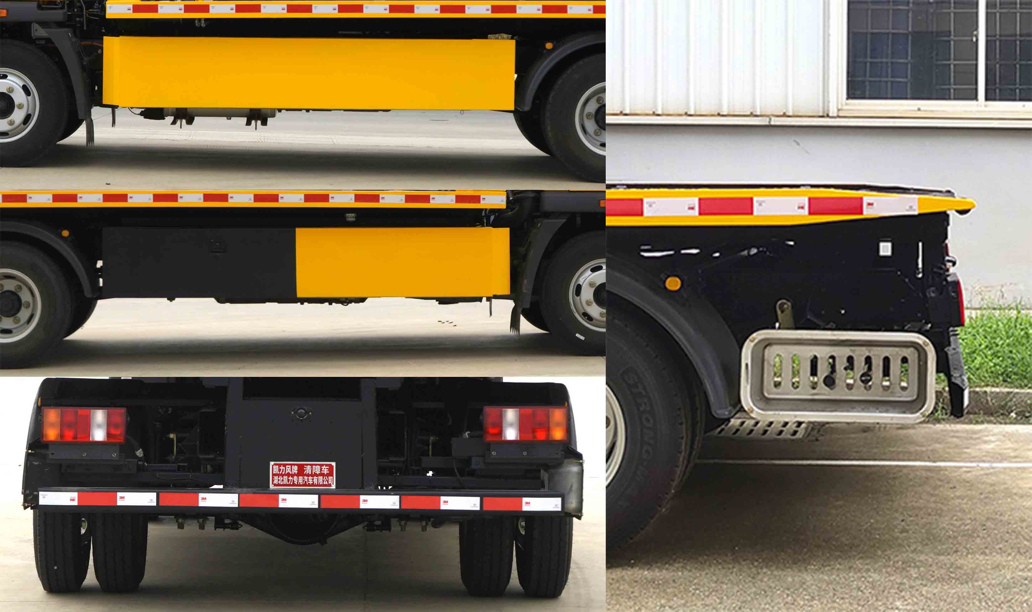 凱力風(fēng)牌KLF5040TQZZ6清障車公告圖片