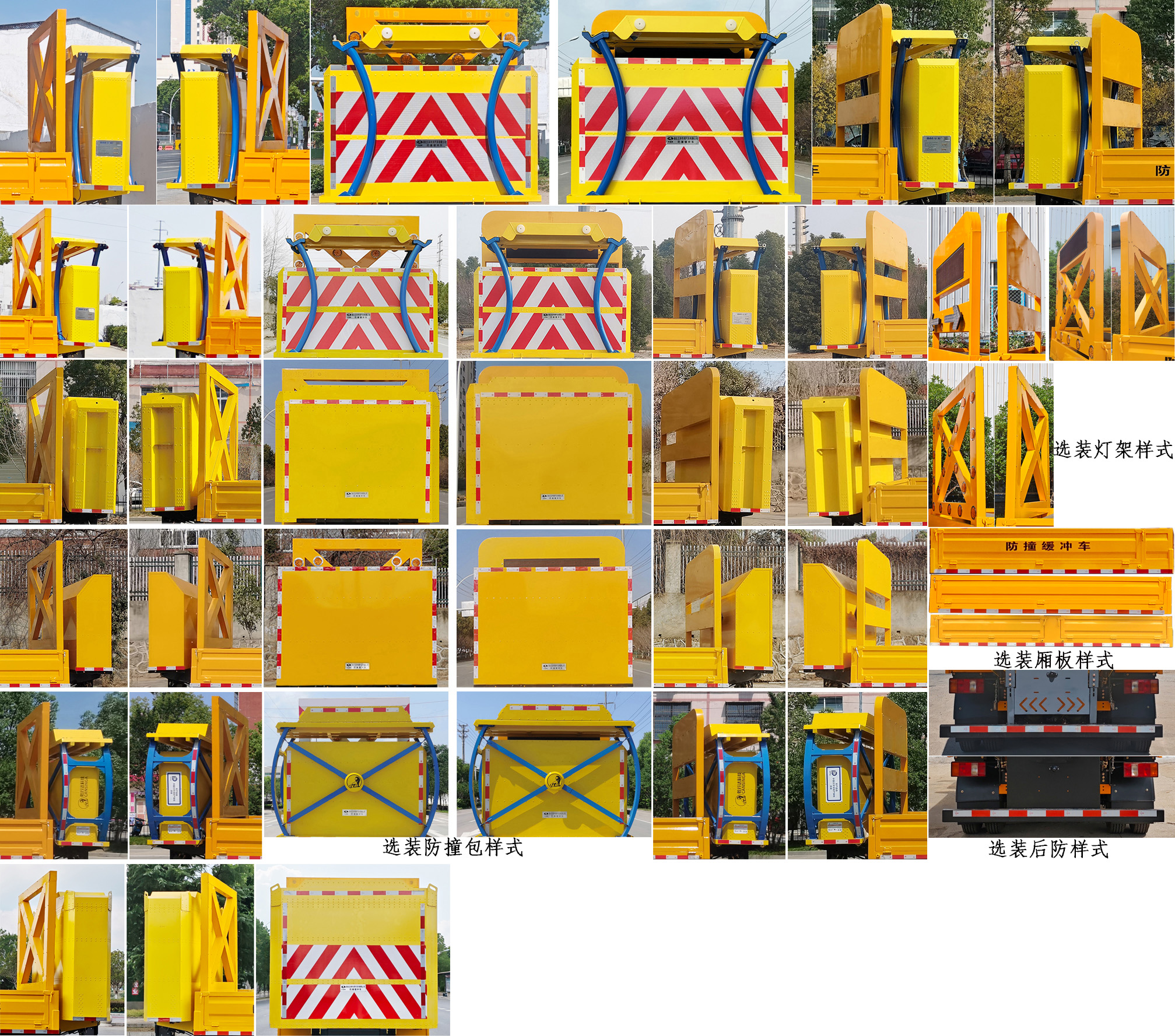 華通牌HCQ5040TFZJX6CS防撞緩沖車公告圖片