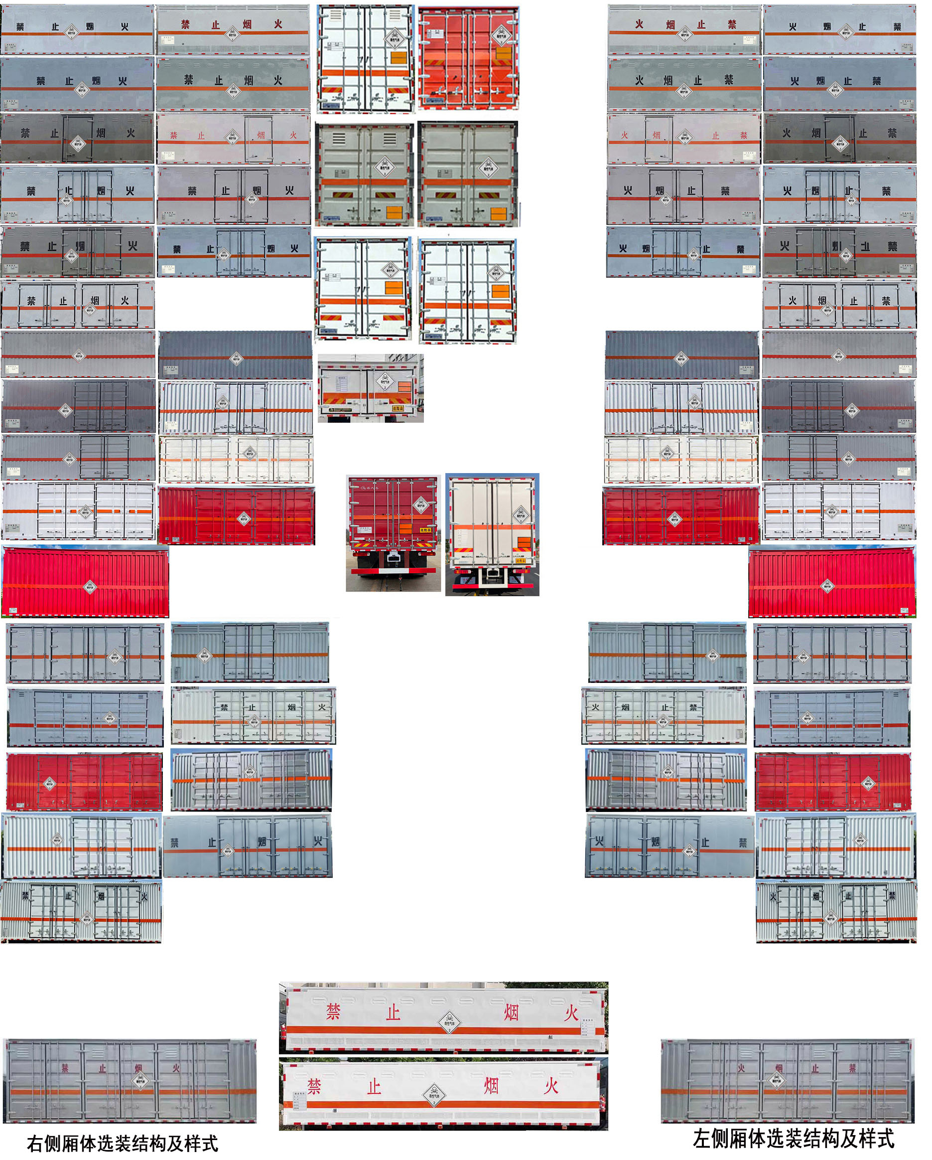 程力牌CL5181XDQ6BXW毒性氣體廂式運輸車公告圖片