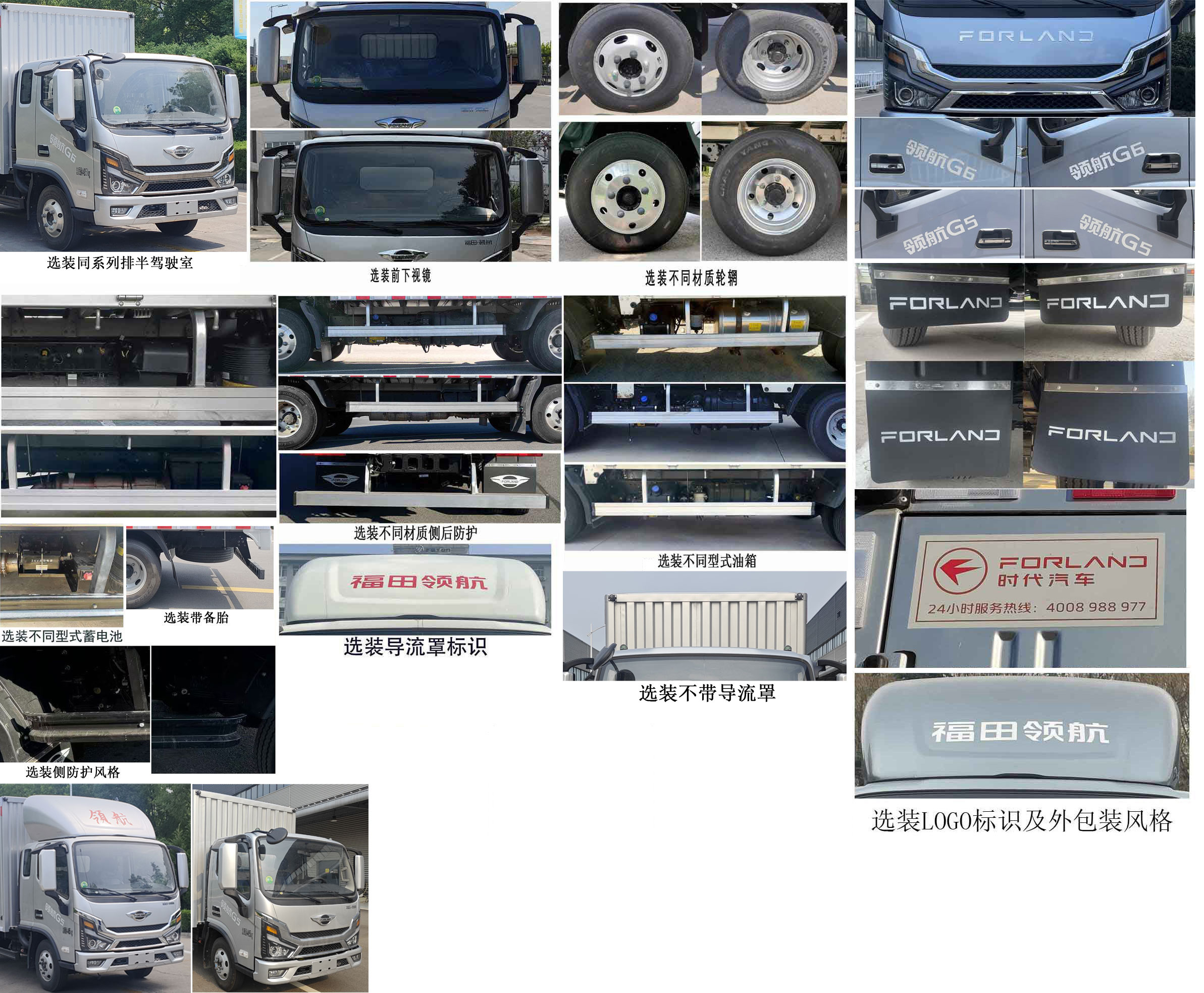 福田牌BJ5044XXY9JBA-56廂式貨車公告圖片