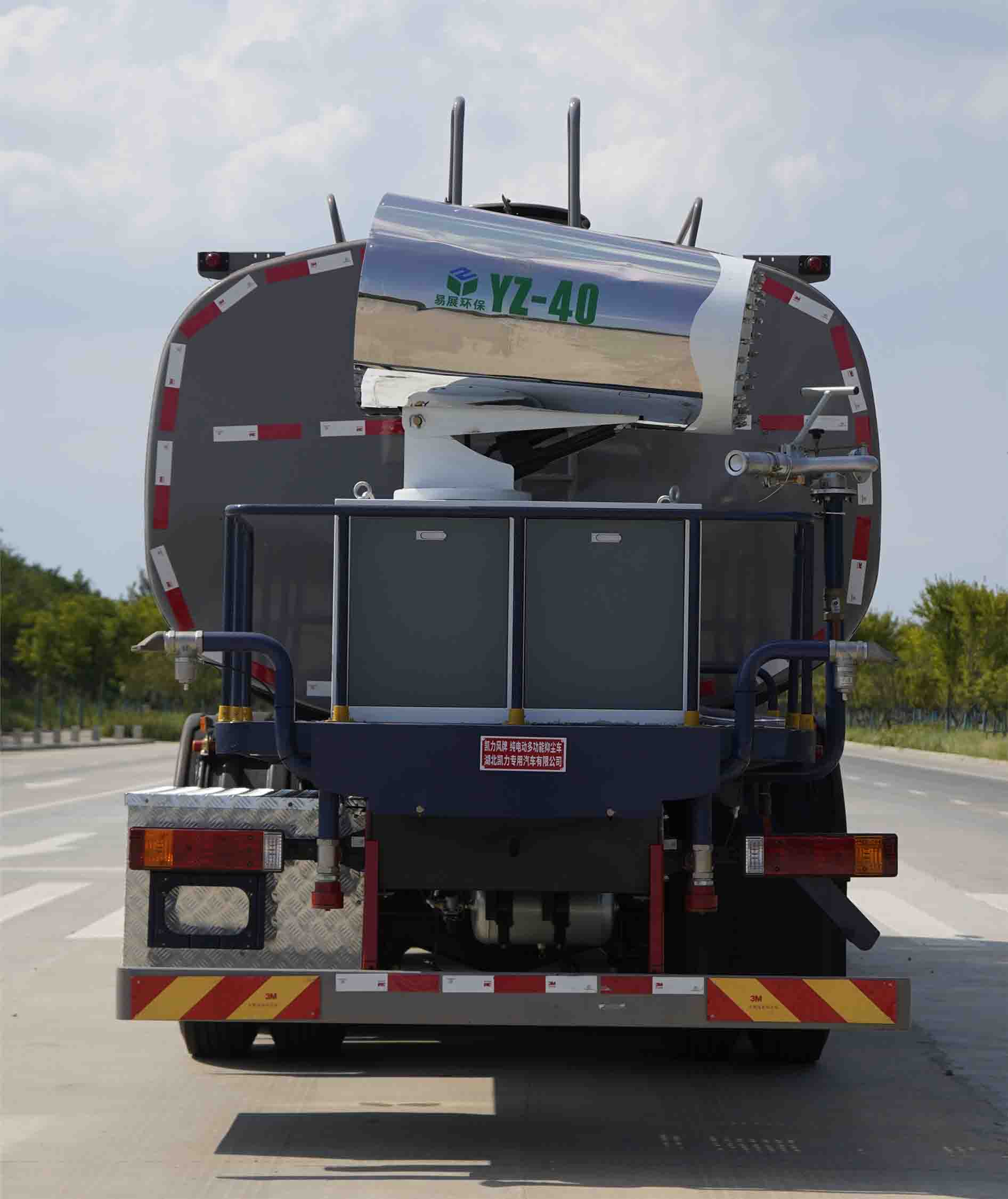 凱力風(fēng)牌KLF5310TDYBEV純電動多功能抑塵車公告圖片