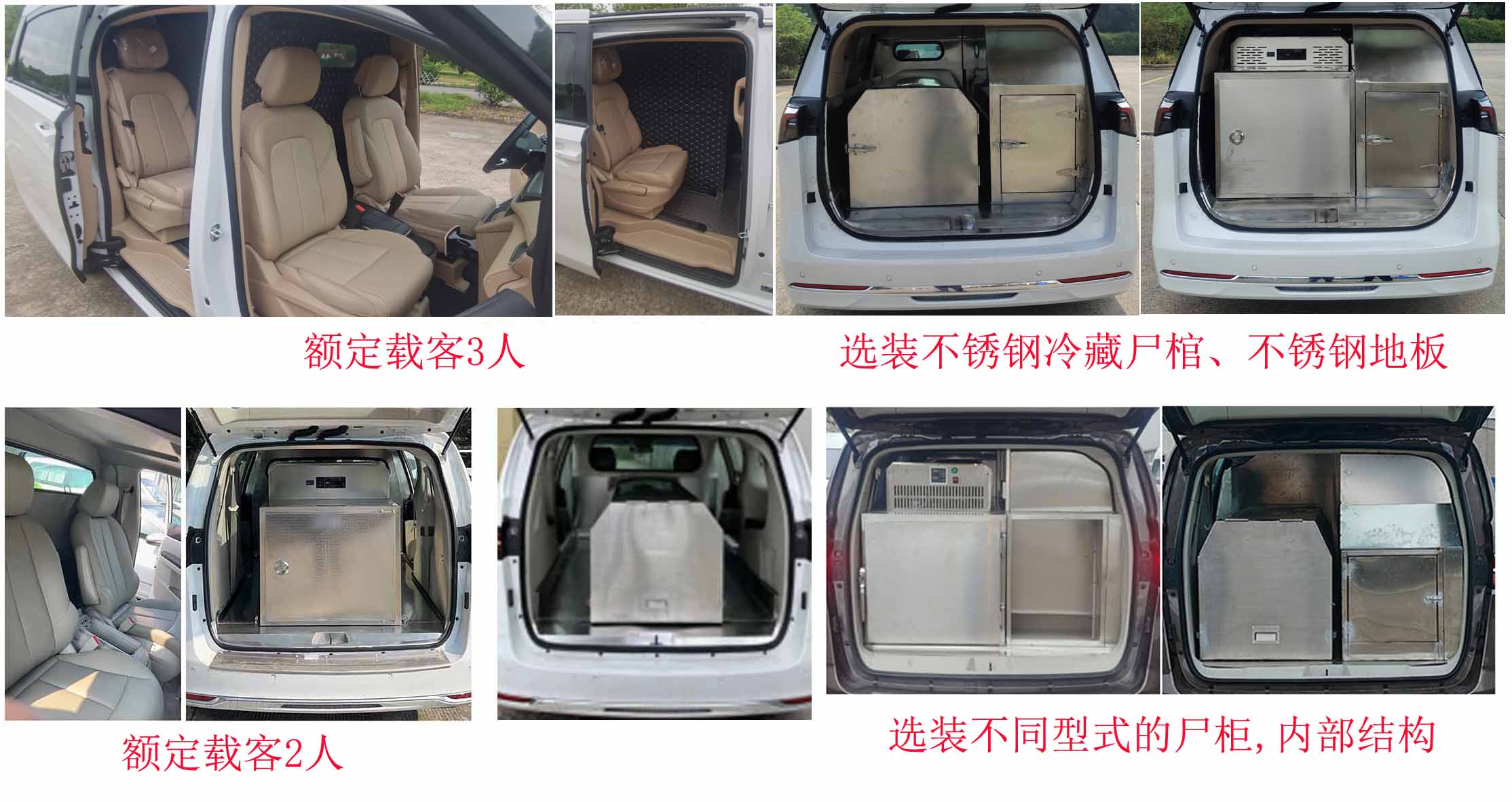 眾田牌ZTP5031XBY6殯儀車公告圖片