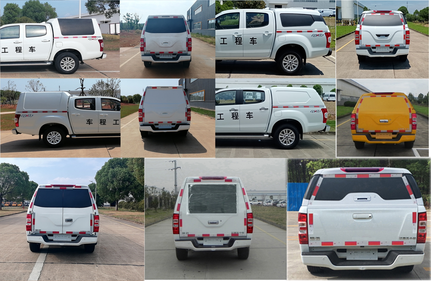 江西五十鈴牌JXW5033XGCFSJ工程車公告圖片